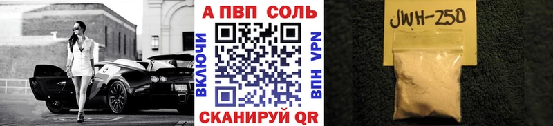 что такое наркотик  Княгинино  A PVP Crystall 