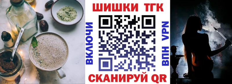 Еда ТГК марихуана Княгинино
