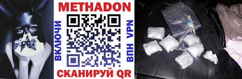 закладка  Княгинино  МЕТАДОН methadone 